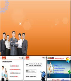 企業經濟信息咨詢公司背景介紹PPT模板